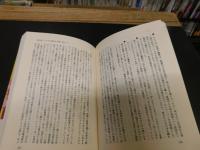 「ヤクザ」　ニッポン的犯罪地下帝国と右翼