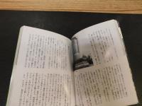 「岡山の散歩道　にし・ひがし」