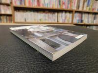 「目でみる岡山の明治」