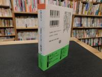 「増補新版　ジェンダーと歴史学」
