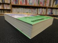 「増補新版　ジェンダーと歴史学」