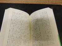 「増補新版　ジェンダーと歴史学」