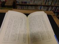 「国立大学の改革と展望」　独立行政法人化への対抗軸
