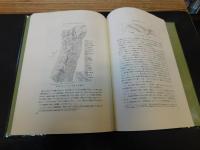 「旋風65年」　信州大学退職記念誌