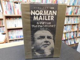 「なぜぼくらはヴェトナムへ行くのか?」