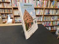「サザエさんと長谷川町子　２０１９春」　週刊朝日臨時増刊号