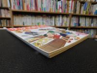 「サザエさんと長谷川町子　２０１９春」　週刊朝日臨時増刊号