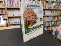 「サザエさんと長谷川町子　２０１８秋」　週刊朝日臨時増刊号
