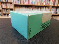 「囲碁 名局細解 　’０４　１函12冊入」