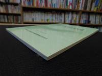 「愛媛県公共投資評価指標策定に関する報告書」