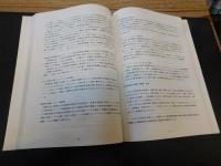 「愛媛県トリガー産業育成計画」