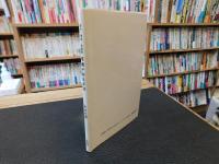 「智永・懐素・孫過庭　草書千字文手帖」