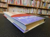 「出版界の華麗なる一族」