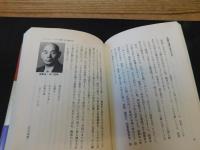 「出版界の華麗なる一族」