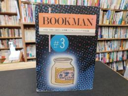 「BOOKMAN　３号」