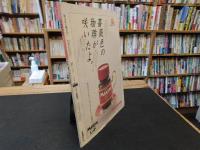 「BOOKMAN　３号」