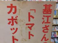 「暮しの設計　NO.155　暮しにいかすフリージング」　　
