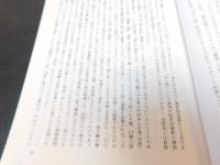 「高句麗史と東アジア」　「広開土王碑」研究序説