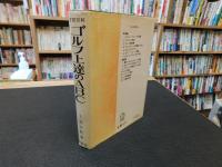 「写真と図解でよくわかる　ゴルフ上達のABC」　　