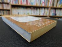 「旧国・県名の誕生」