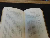 「旧国・県名の誕生」