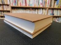 「丹邱邑誌　丹邱邑誌漢文資料講解付」
