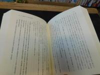 「佐賀藩多久領の研究」　多久古文書の村叢書　第一冊
