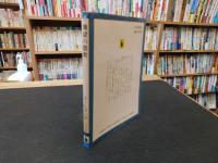 「地獄の群衆」　