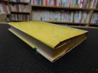 「温泉療養案内」　