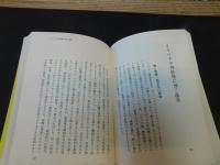 「温泉療養案内」　
