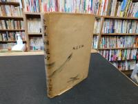 「きす、黒鯛、鱸釣」