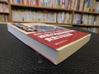 「大久保利通」
