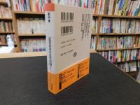 「近代日本の文学空間」　歴史・ことば・状況