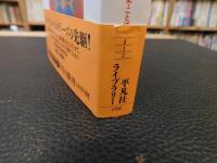 「近代日本の文学空間」　歴史・ことば・状況