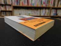 「近代日本の文学空間」　歴史・ことば・状況