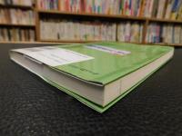 「絵とき　下水・汚泥処理の基礎」