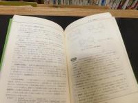 「絵とき　下水・汚泥処理の基礎」