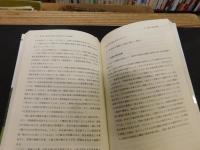「農林水産業の多面的機能」
