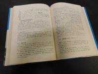 「世界の灌漑」　比較農業水利論