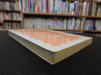 「大正の東京盲学校」