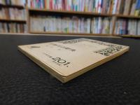 「生物用語辞典」