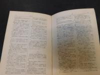「生物用語辞典」