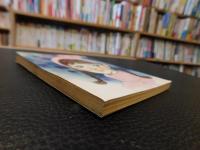 「長編小説　ふぶきに歌う」　女学生の友 　昭４０年３月号付録
