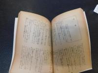 「長編小説　ふぶきに歌う」　女学生の友 　昭４０年３月号付録