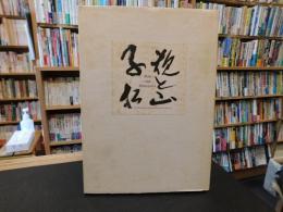 「SHIKI AND MATSUYAMA　子規と松山　英語版」
