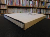 「SHIKI AND MATSUYAMA　子規と松山　英語版」