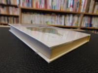 「思い出の子規」　松山子規会叢書第５集