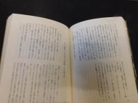 「子規遺芳」　松山子規会史