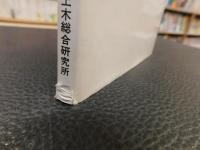 「明日の農政を語る」