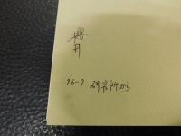 「明日の農政を語る」